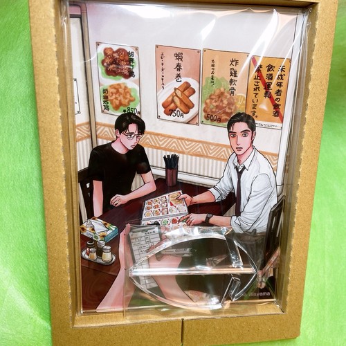 Wayama yama family - yama, to