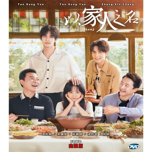 Ahead dvd chinese - go,